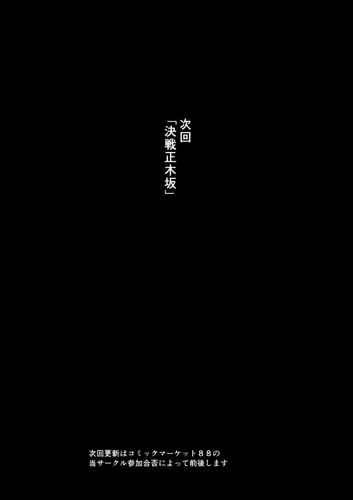 Yagyuu Retsudou Jigoku Tabi Fhentai - Page 65