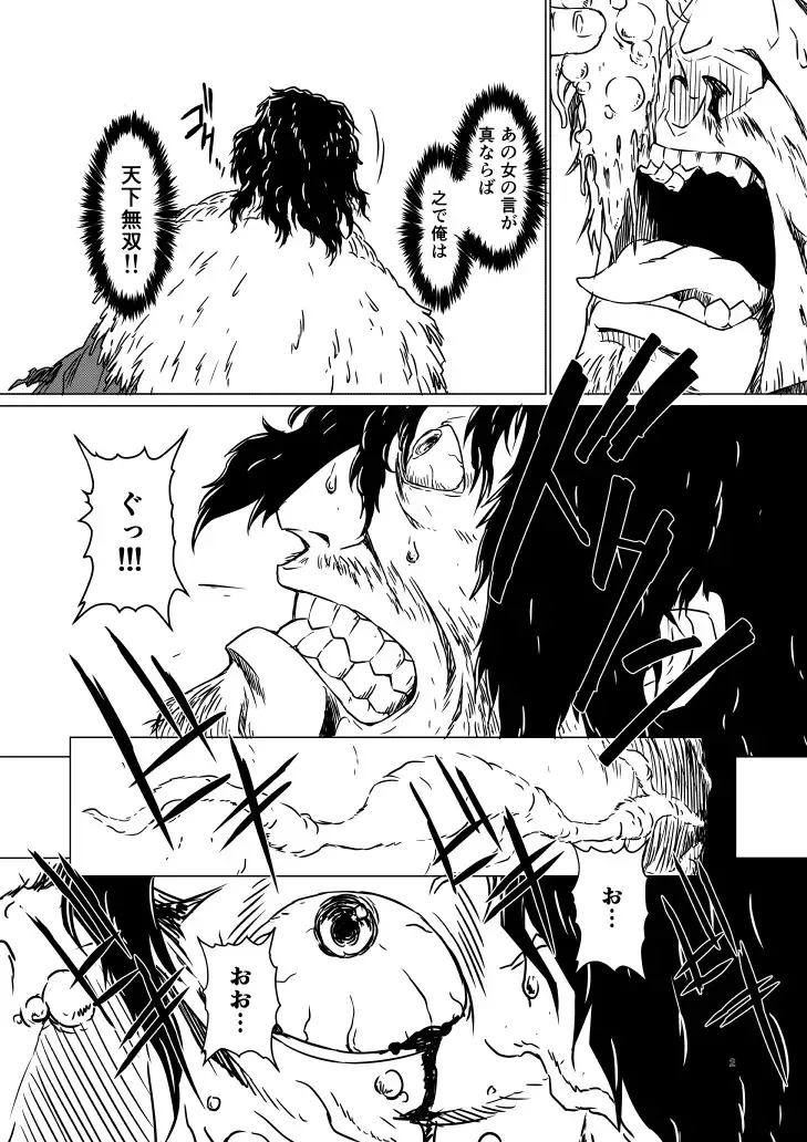 Yagyuu Retsudou Jigoku Tabi Fhentai - Page 67