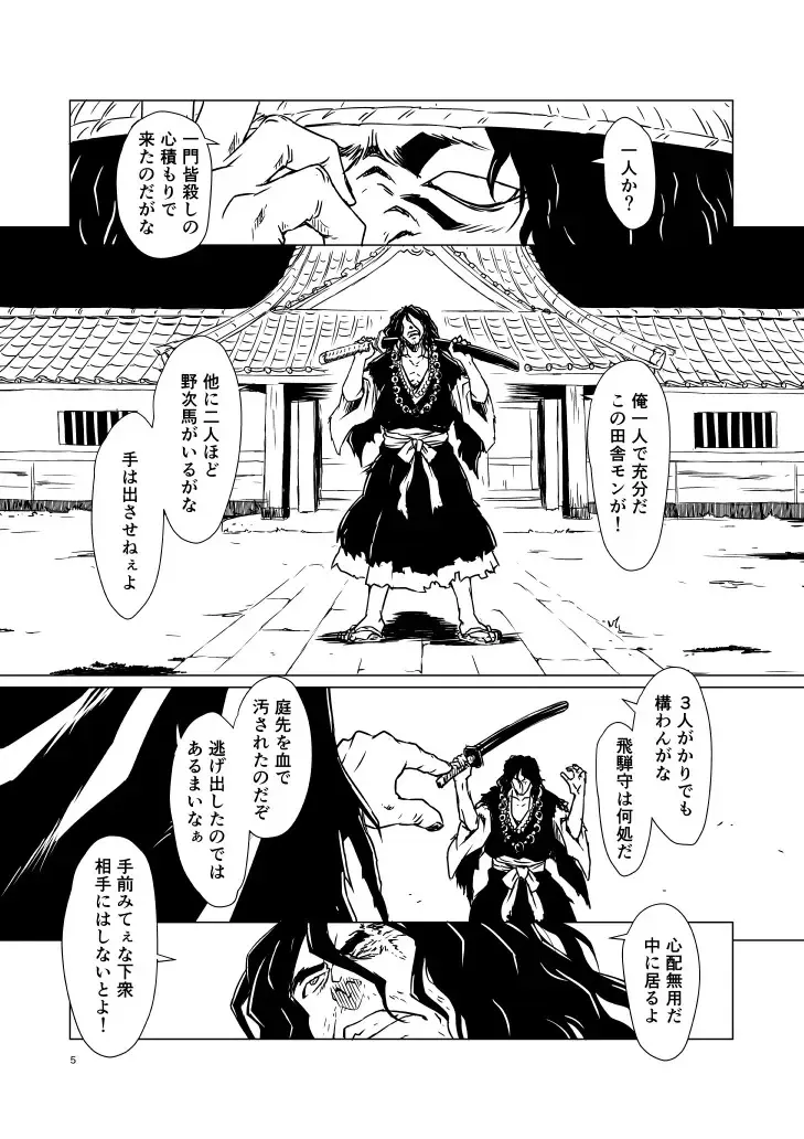 Yagyuu Retsudou Jigoku Tabi Fhentai - Page 70