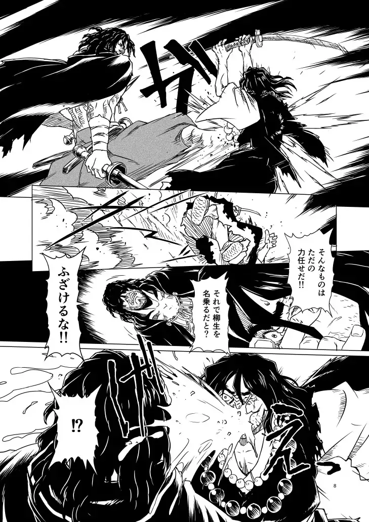 Yagyuu Retsudou Jigoku Tabi Fhentai - Page 73