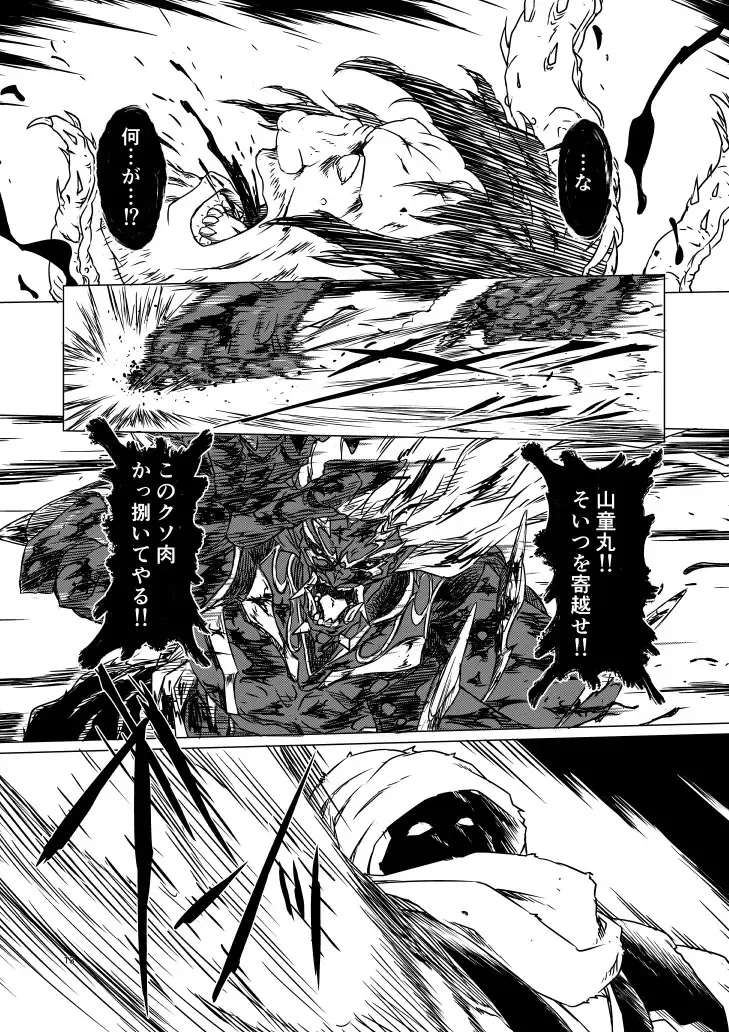 Yagyuu Retsudou Jigoku Tabi Fhentai - Page 78