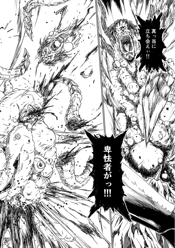 Yagyuu Retsudou Jigoku Tabi Fhentai - Page 81