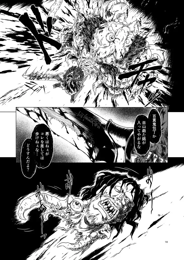 Yagyuu Retsudou Jigoku Tabi Fhentai - Page 83