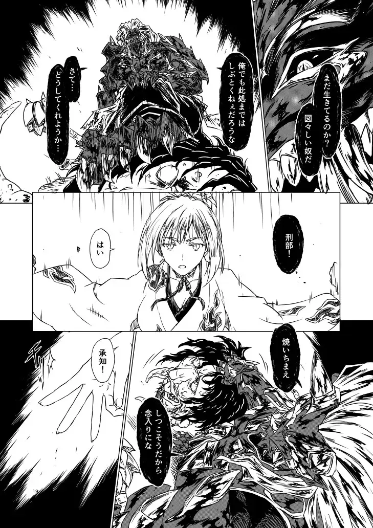 Yagyuu Retsudou Jigoku Tabi Fhentai - Page 84