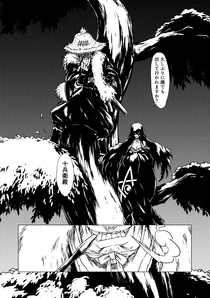 Yagyuu Retsudou Jigoku Tabi Fhentai - Page 89