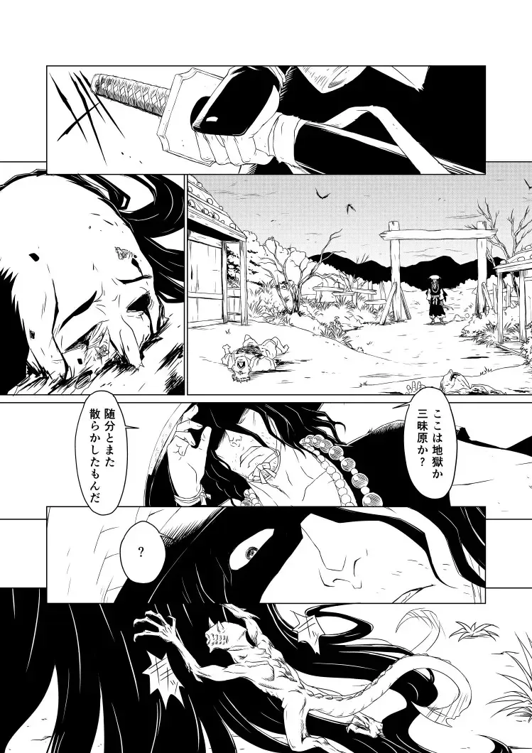 Yagyuu Retsudou Jigoku Tabi Fhentai - Page 9