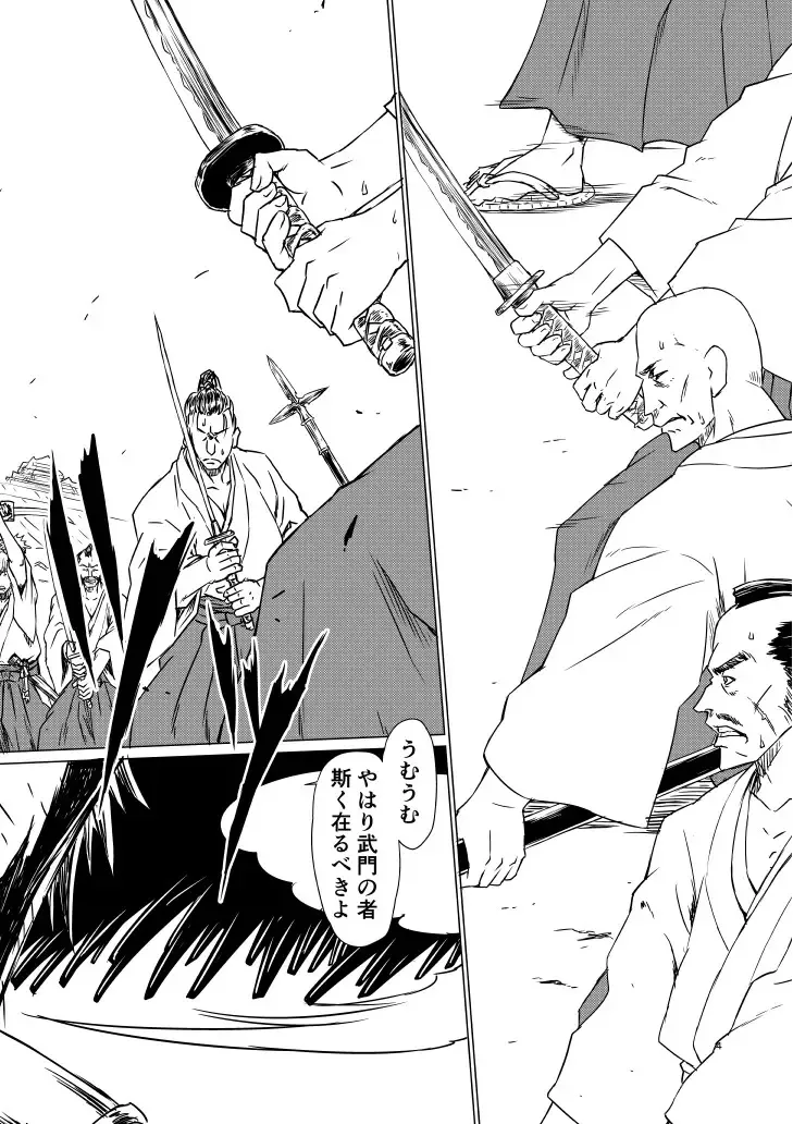 Yagyuu Retsudou Jigoku Tabi Fhentai - Page 94