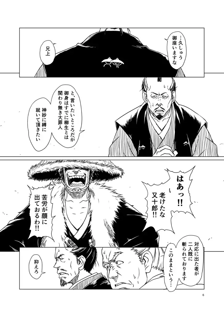 Yagyuu Retsudou Jigoku Tabi Fhentai - Page 96