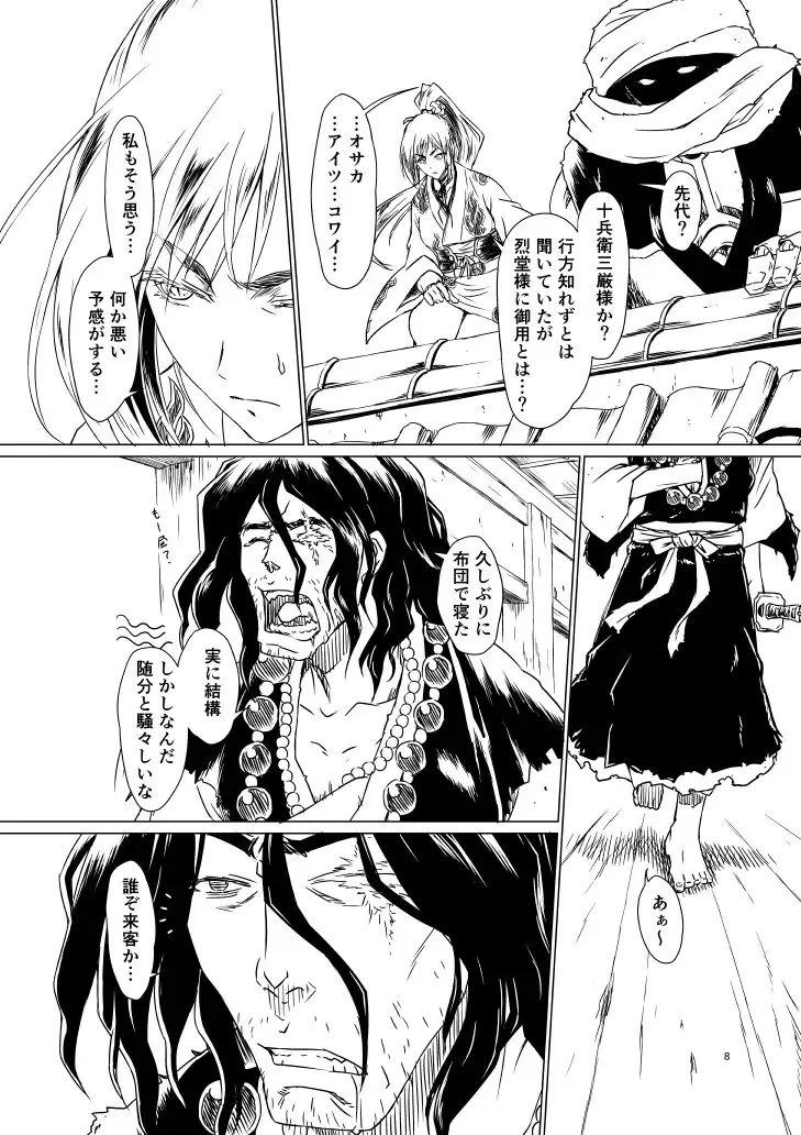 Yagyuu Retsudou Jigoku Tabi Fhentai - Page 98