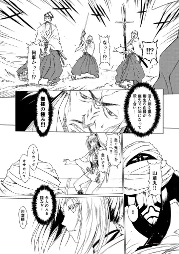 Yagyuu Retsudou Jigoku Tabi Fhentai - Page 106