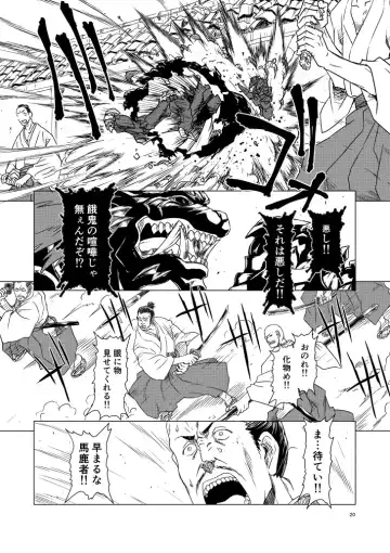 Yagyuu Retsudou Jigoku Tabi Fhentai - Page 110