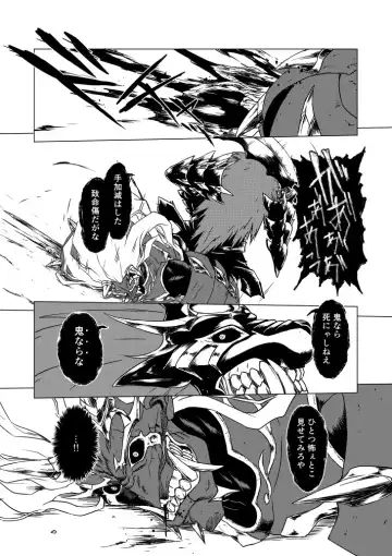 Yagyuu Retsudou Jigoku Tabi Fhentai - Page 120