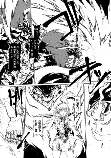 Yagyuu Retsudou Jigoku Tabi Fhentai - Page 121