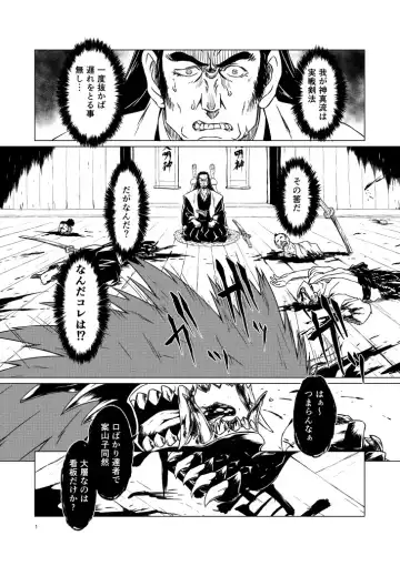 Yagyuu Retsudou Jigoku Tabi Fhentai - Page 132