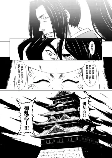 Yagyuu Retsudou Jigoku Tabi Fhentai - Page 147