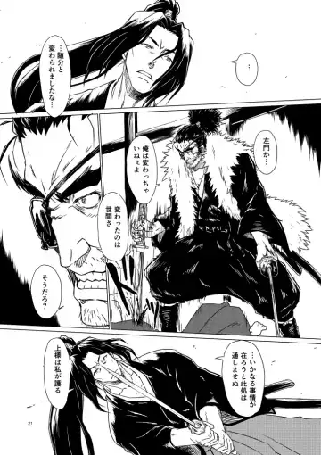 Yagyuu Retsudou Jigoku Tabi Fhentai - Page 152