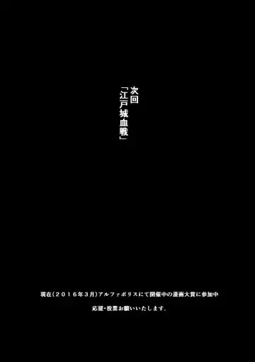 Yagyuu Retsudou Jigoku Tabi Fhentai - Page 154