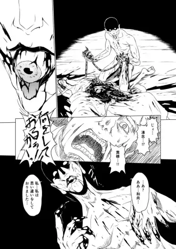 Yagyuu Retsudou Jigoku Tabi Fhentai - Page 17