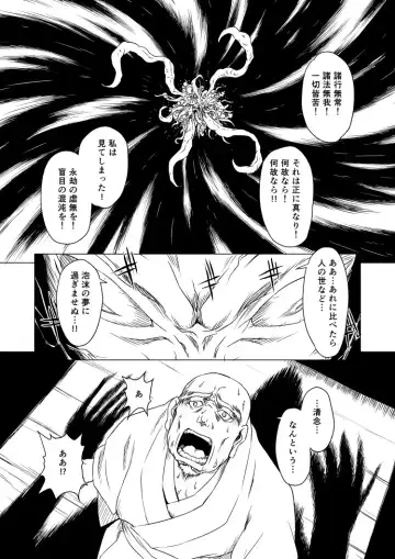 Yagyuu Retsudou Jigoku Tabi Fhentai - Page 18