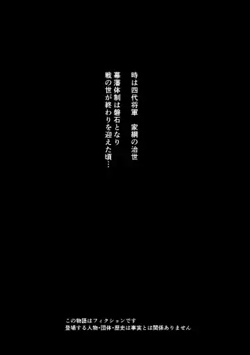 Yagyuu Retsudou Jigoku Tabi Fhentai - Page 2