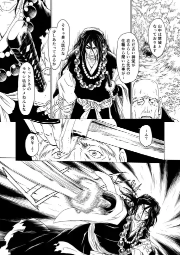 Yagyuu Retsudou Jigoku Tabi Fhentai - Page 20