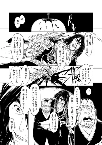 Yagyuu Retsudou Jigoku Tabi Fhentai - Page 21