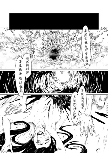 Yagyuu Retsudou Jigoku Tabi Fhentai - Page 22