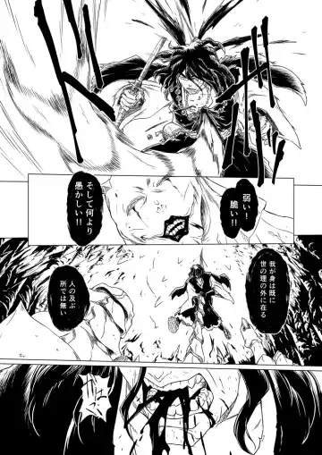 Yagyuu Retsudou Jigoku Tabi Fhentai - Page 27