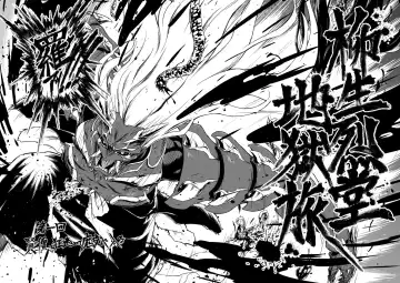 Yagyuu Retsudou Jigoku Tabi Fhentai - Page 32