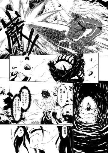 Yagyuu Retsudou Jigoku Tabi Fhentai - Page 38