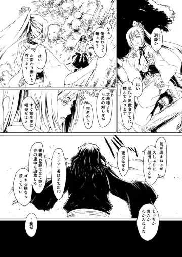 Yagyuu Retsudou Jigoku Tabi Fhentai - Page 39