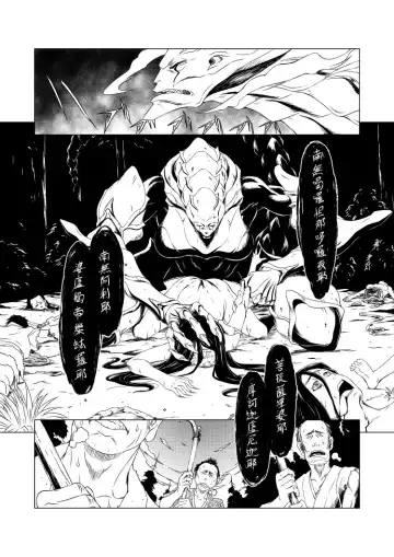 Yagyuu Retsudou Jigoku Tabi Fhentai - Page 4