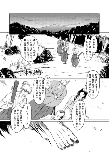 Yagyuu Retsudou Jigoku Tabi Fhentai - Page 43