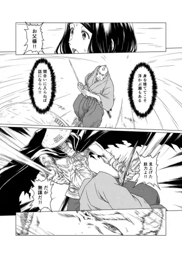 Yagyuu Retsudou Jigoku Tabi Fhentai - Page 49