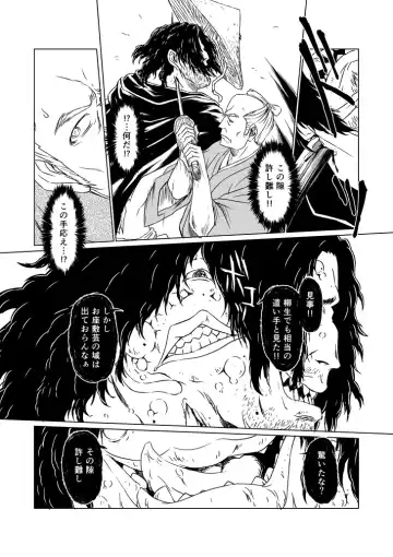 Yagyuu Retsudou Jigoku Tabi Fhentai - Page 51