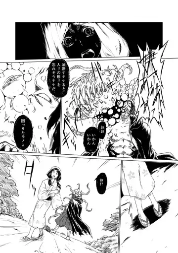 Yagyuu Retsudou Jigoku Tabi Fhentai - Page 53