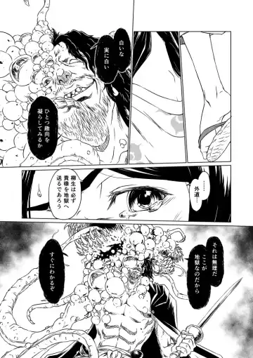 Yagyuu Retsudou Jigoku Tabi Fhentai - Page 55