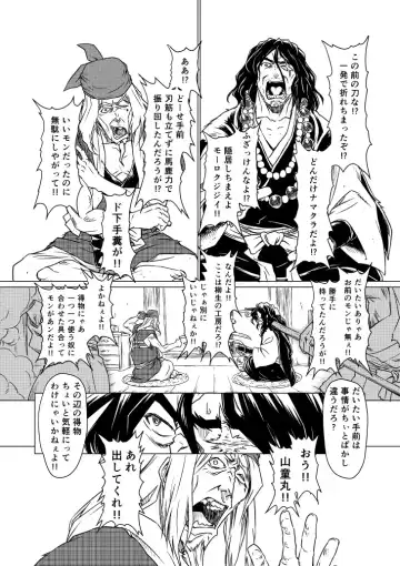 Yagyuu Retsudou Jigoku Tabi Fhentai - Page 57