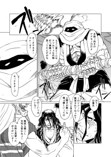 Yagyuu Retsudou Jigoku Tabi Fhentai - Page 58