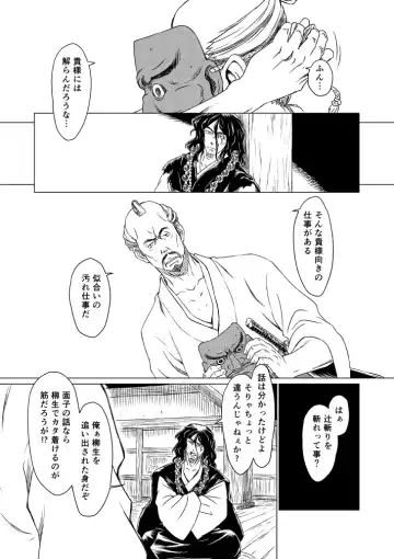 Yagyuu Retsudou Jigoku Tabi Fhentai - Page 61