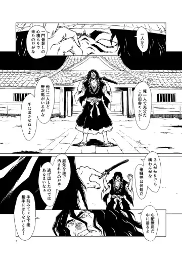 Yagyuu Retsudou Jigoku Tabi Fhentai - Page 70