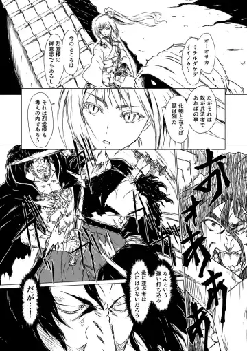 Yagyuu Retsudou Jigoku Tabi Fhentai - Page 72