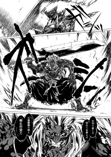 Yagyuu Retsudou Jigoku Tabi Fhentai - Page 79