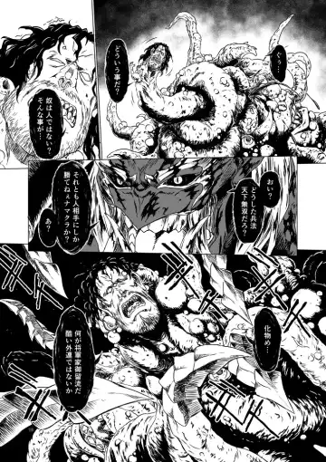 Yagyuu Retsudou Jigoku Tabi Fhentai - Page 80