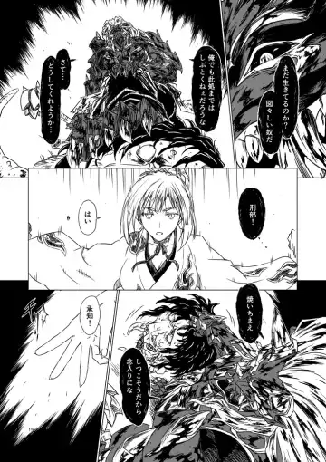 Yagyuu Retsudou Jigoku Tabi Fhentai - Page 84