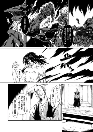 Yagyuu Retsudou Jigoku Tabi Fhentai - Page 87