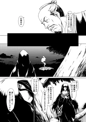 Yagyuu Retsudou Jigoku Tabi Fhentai - Page 88
