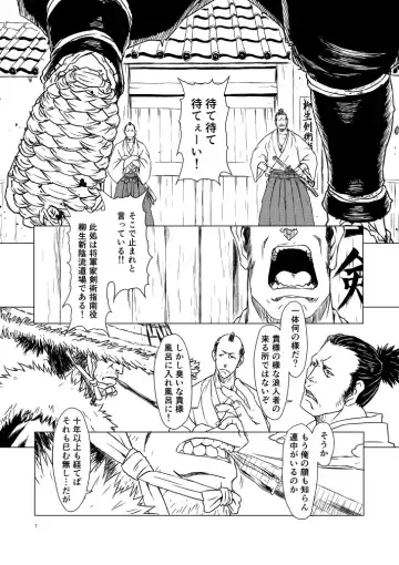 Yagyuu Retsudou Jigoku Tabi Fhentai - Page 91