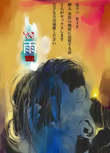 Read Oripa R-18 Ame - Fhentai