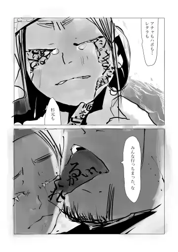 Oripa R-18 Ame Fhentai - Page 4